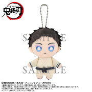 鬼滅の刃　Chibiぬいマスコット 狛治