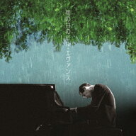 雨の日のビル・エヴァンス [ ビル・エヴァンス ]