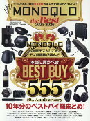 MONOQLO the Best 2025〜2026