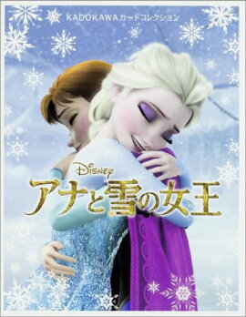 KADOKAWA　カードコレクション　アナと雪の女王