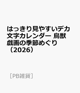 ͂茩₷fJJ_[@bY̋G߂߂i2026j imPBG݁nj