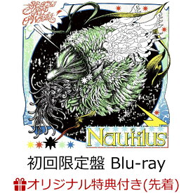 【楽天ブックス限定先着特典】Nautilus (初回限定盤 CD＋Blu-ray)(スマホショルダー) [ SEKAI NO OWARI ]