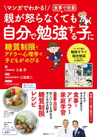 楽天市場 マンガ アドラー心理学の通販