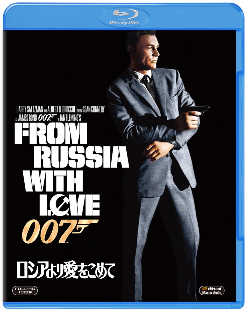 007／ロシアより愛をこめて【Blu-ray】[ショーン・コネリー]
