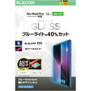 13インチiPad Pro(M4)/ガラスフィルム/ブルーライトカット/高透明/簡単貼り付けツール付