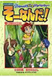 楽天ブックス: 大道魔術師少年ピエロ（第3巻） - おぎのひとし  