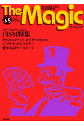 ザ・マジック(第45号)