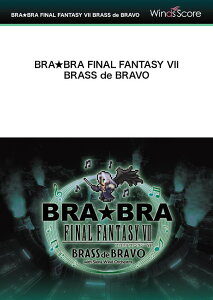 �e�B�t�@�̃e�[�} �iBRA��BRA�@FINAL�@FANTASY�@7�@BRASS�j [ �A���L�v ]