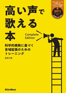�������ŉ̂���{�@Complete Edition