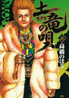 ��ε�ʥ⥰��ˤα���21)