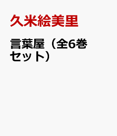楽天市場 言葉 屋の通販 楽天市場 言葉 屋の通販