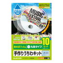 EJP-UWCCRZ 手作りうちわキット 丸型 透明 10枚入