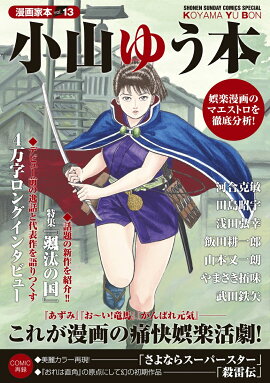 楽天ブックス チェンジ 3 小山ゆう 本