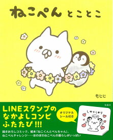 ねこぺん カレンダー 壁紙