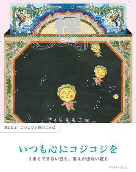 ��COJI���������������Τ��Ȥ�