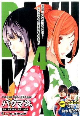 �Х��ޥ󡣡�4��