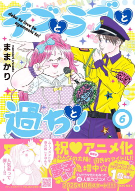 �ǥ֤ȥ�֤Ȳ���ȡ���6