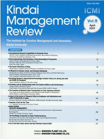 Kindai　Management　Review（Vol．9　April　202） The　Institute　for　Creativ [ 近畿大学経営イノベーション研究所 ]