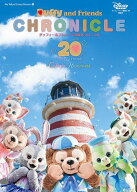 ダッフィー＆フレンズ　20周年クロニクル （My　Tokyo　Disney　Resort） [ ディズニーファン編集部 ]