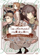 セーデルホルムの魔女の家(1)