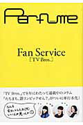 Fan　Service「TV　Bros．」