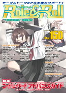 Role&Roll Vol.150