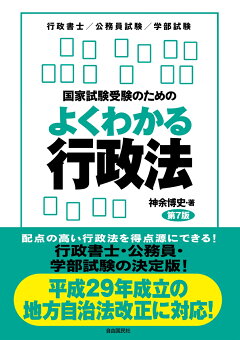 楽天ブックス 法律を読む技術 学ぶ技術改訂第3版 元法制局キャリアが教える 吉田利宏 本