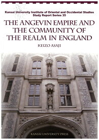 The Angevin Empire and the Community of the Realm in England （関西大学東西学術研究所研究叢刊　35） [ 朝治　啓三 ]