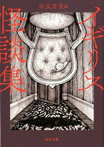 イギリス 雑誌 小説 エッセイの人気商品 通販 価格比較 価格 Com