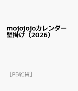mojojojo�J�����_�[�@�Ǌ|���i2026�j �i�mPB�G�݁n�j