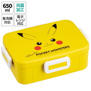 ポケモン ピカチュウ フェイス　お弁当箱 一段 650ml しっかり4点ロック ランチボックス YZFL7AG