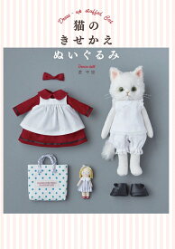 楽天市場 ぬいぐるみ 作り方 猫の通販