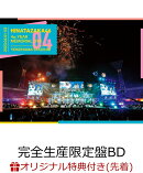 【楽天ブックス限定先着特典】日向坂46 4周年記念MEMORIAL LIVE 〜4回目のひな誕祭〜 in 横浜スタジアム -DAY1 & DA…
