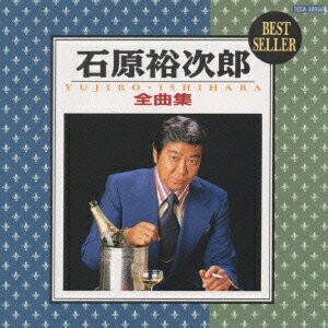 楽天ブックス: 石原裕次郎全曲集 - 石原裕次郎 - 4988004054921 : CD 