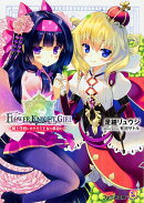 フラワーナイトガール -騎士学校にオナモミ王女の革命を！-