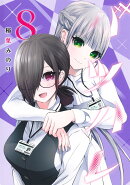 バツハレ 8