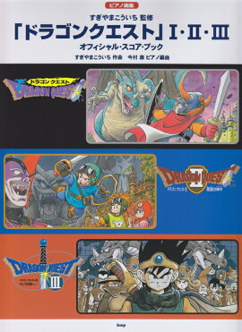 �֥ɥ饴�󥯥����ȡס�I��II��III�����ե�����롦���������֥å�