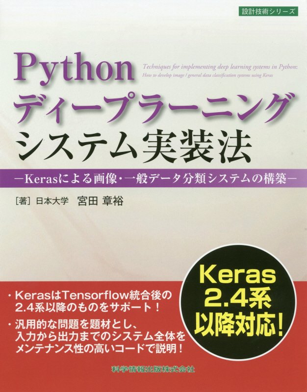 楽天ブックス: Pythonによる医用画像処理入門 - 藤田 広志 