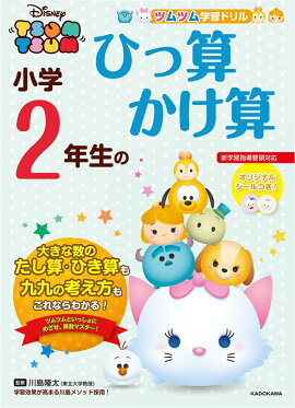 楽天ブックス うんこ計算ドリル 小学2年生 かけ算 文響社 編集 本