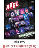 【楽天ブックス限定先着特典】Animelo Summer Live 2023 -AXEL- DAY1【Blu-ray】(シューレースA)