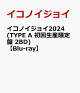 ͽۥΥ祤2024(TYPE A  2BD)Blu-ray