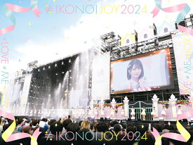イコノイジョイ2024(TYPE A 初回生産限定盤 2BD)【Blu-ray】 [ イコノイジョイ ]