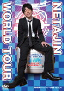 陣内智則ワールドツアーin韓国　NETAJIN