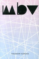 マイ・ブラッディ・ヴァレンタインこそはすべて