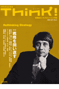 Think！（no．3）