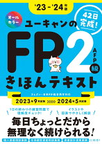 楽天市場】ユーキャン簿記2級の通販