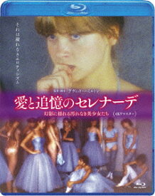 愛と追憶のセレナーデ 4Kリマスター 幻影に揺れる汚れなき美少女たち【Blu-ray】 [ ドーン・ダンラップ ]