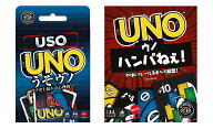 【セット商品】マテルゲーム(Mattel Game) ウノ(UNO) うそウノ ＋ ウノ ハンパねぇ！【カードゲーム】【…