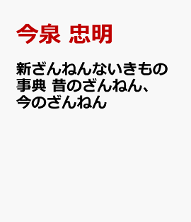 ������ͤ�ʤ�����λ�ŵ���ΤΤ���ͤ󡢺��Τ���ͤ�