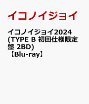 楽天ブックス: イコノイジョイ 2023(TYPE A 初回生産限定盤